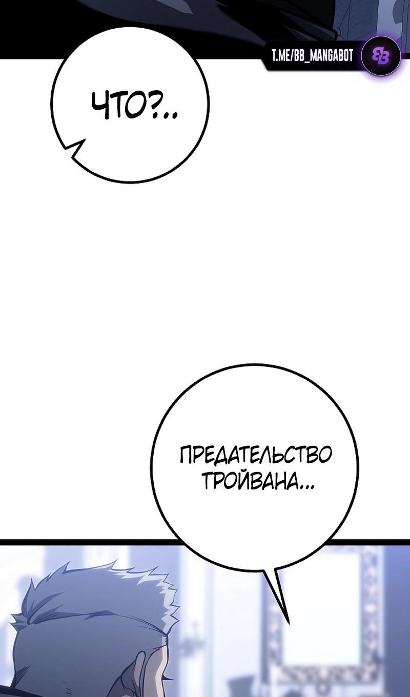 Read Перерождение ублюдка из клана Меча RU Manga Online