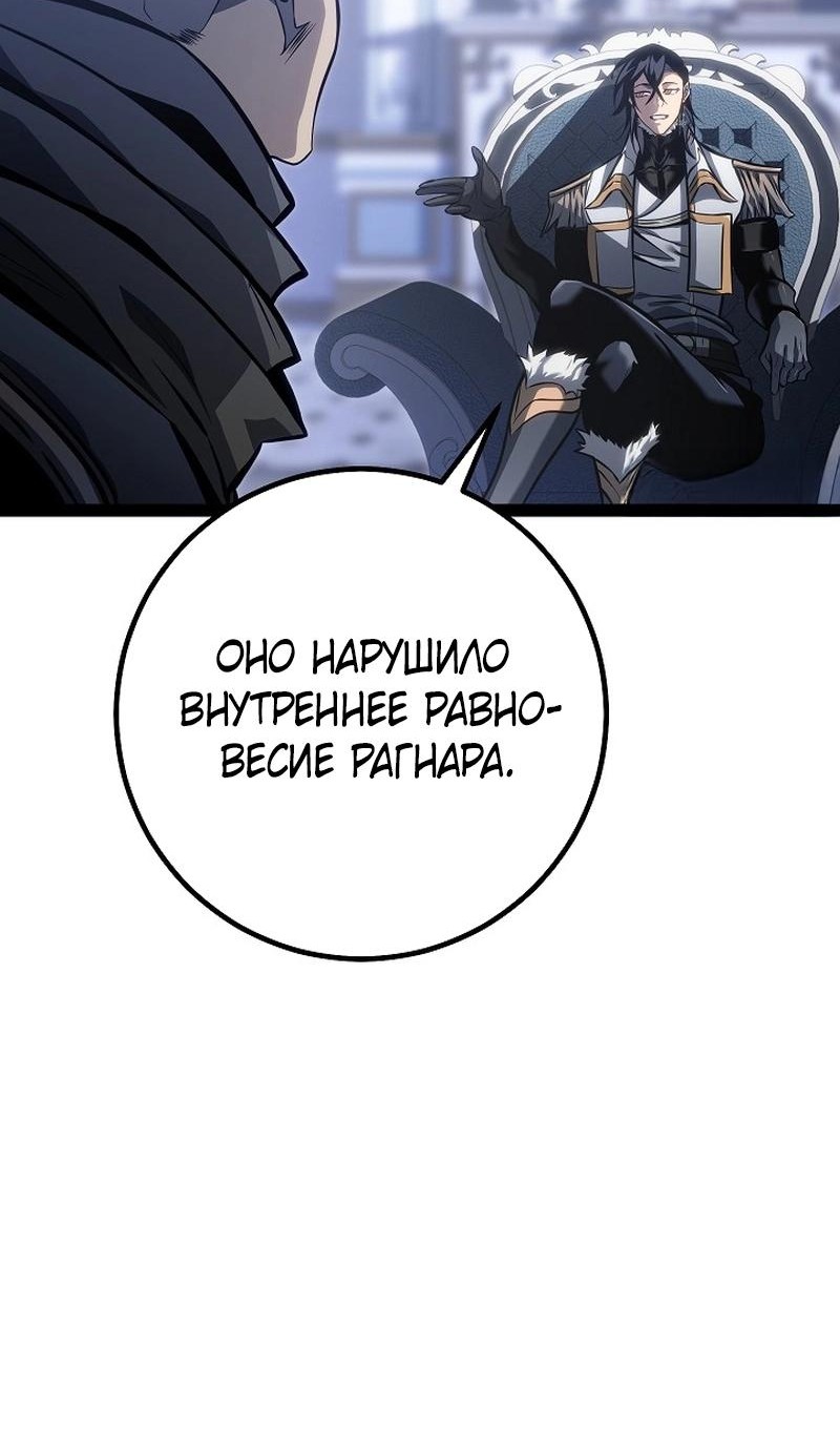 Read Перерождение ублюдка из клана Меча RU Manga Online