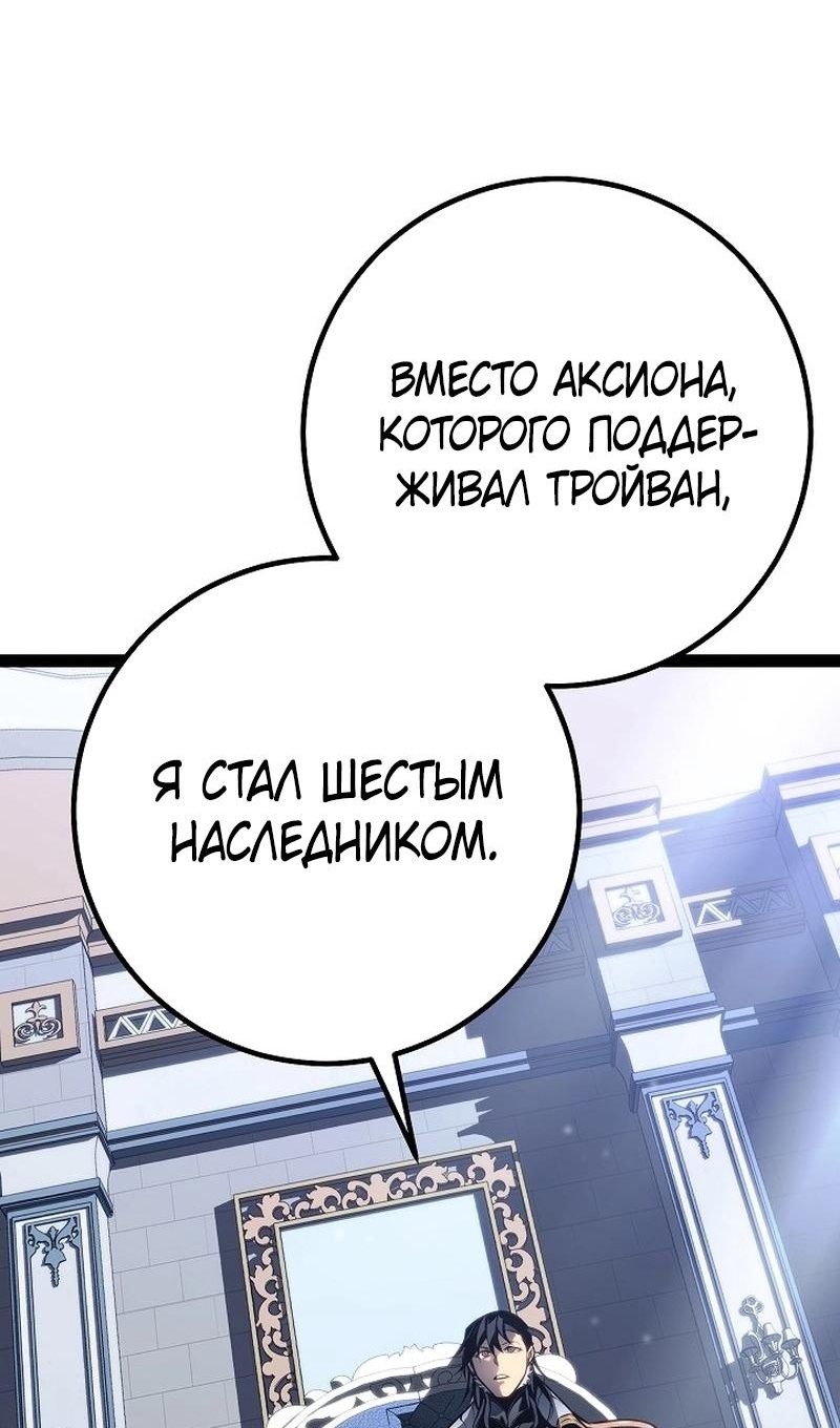Read Перерождение ублюдка из клана Меча RU Manga Online