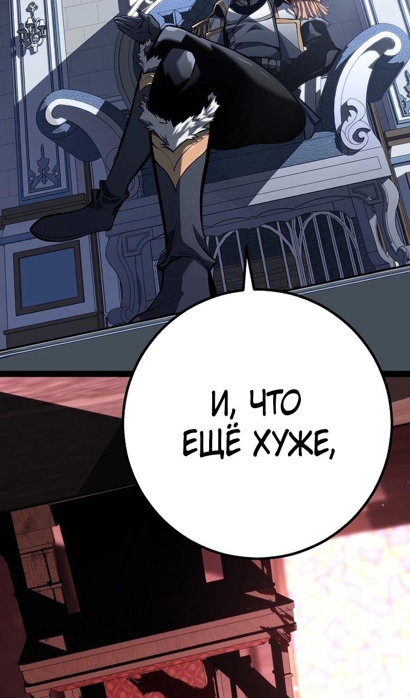 Read Перерождение ублюдка из клана Меча RU Manga Online
