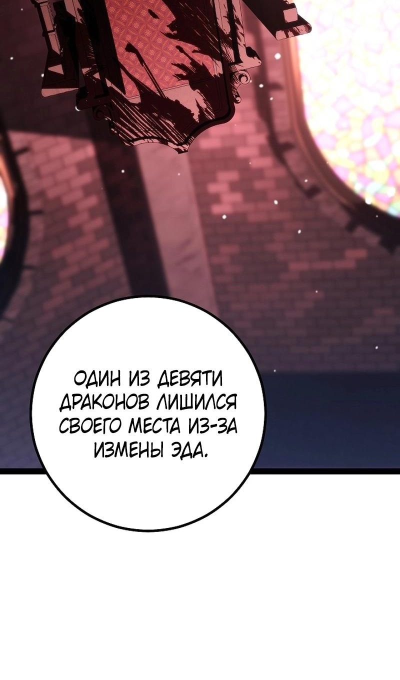 Read Перерождение ублюдка из клана Меча RU Manga Online