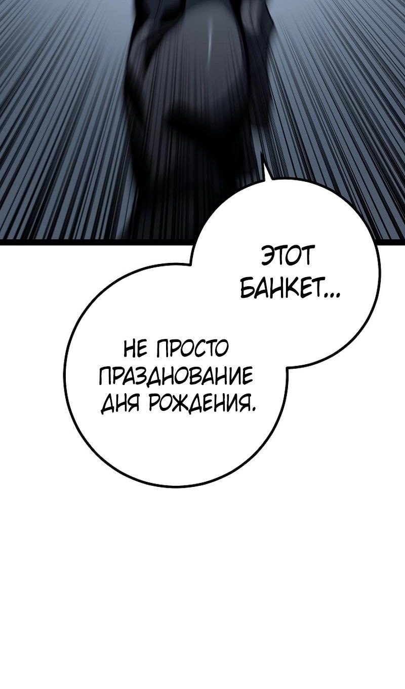 Read Перерождение ублюдка из клана Меча RU Manga Online