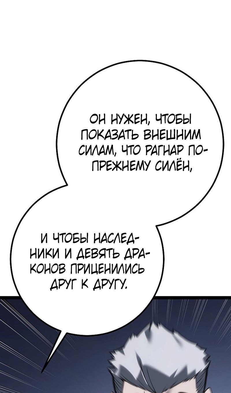 Read Перерождение ублюдка из клана Меча RU Manga Online