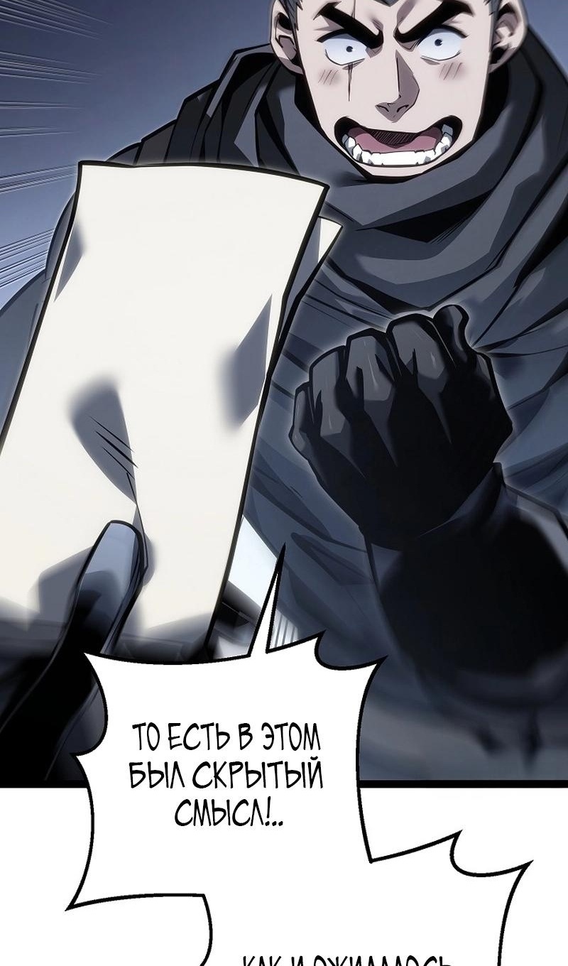 Read Перерождение ублюдка из клана Меча RU Manga Online