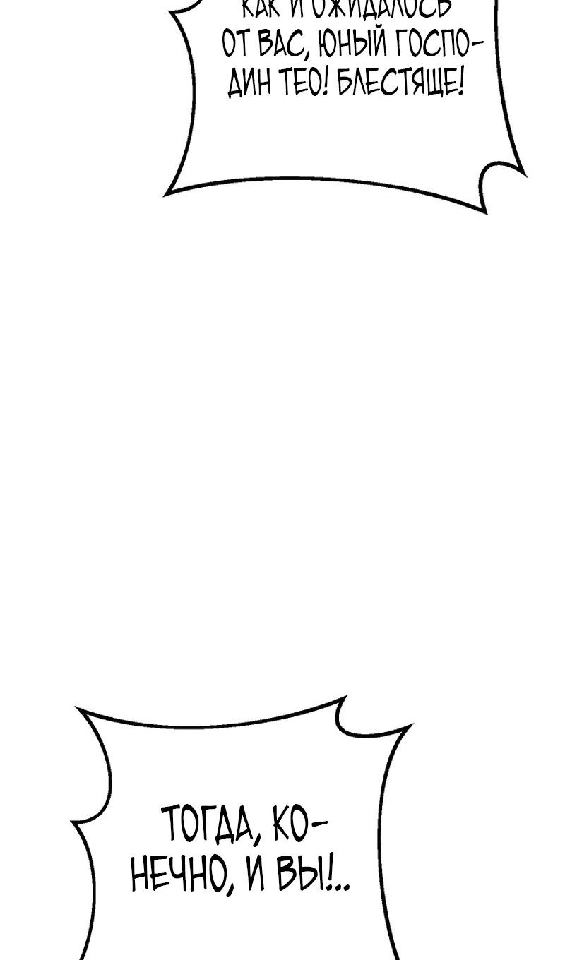 Read Перерождение ублюдка из клана Меча RU Manga Online