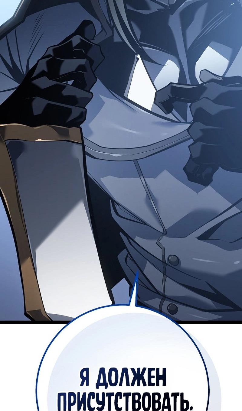Read Перерождение ублюдка из клана Меча RU Manga Online