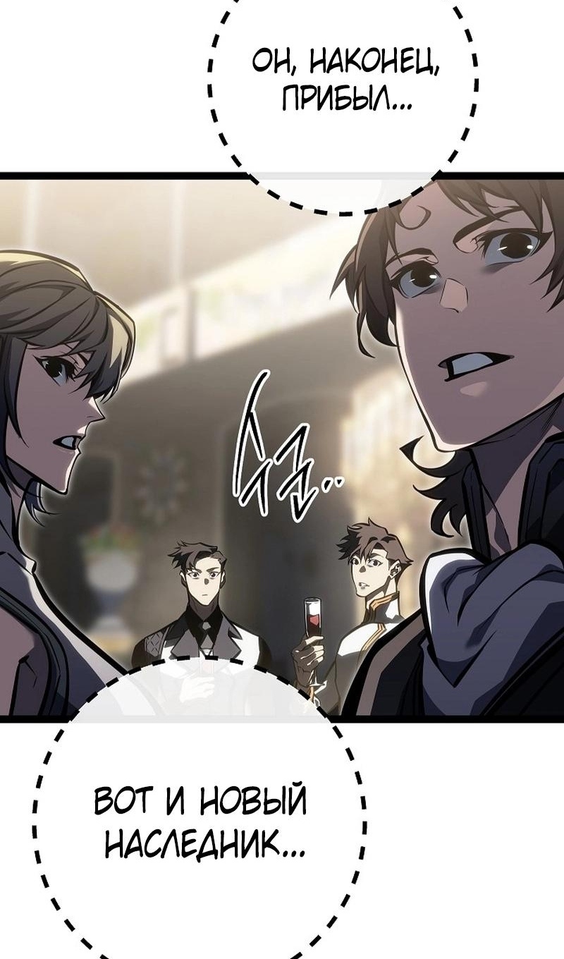 Read Перерождение ублюдка из клана Меча RU Manga Online