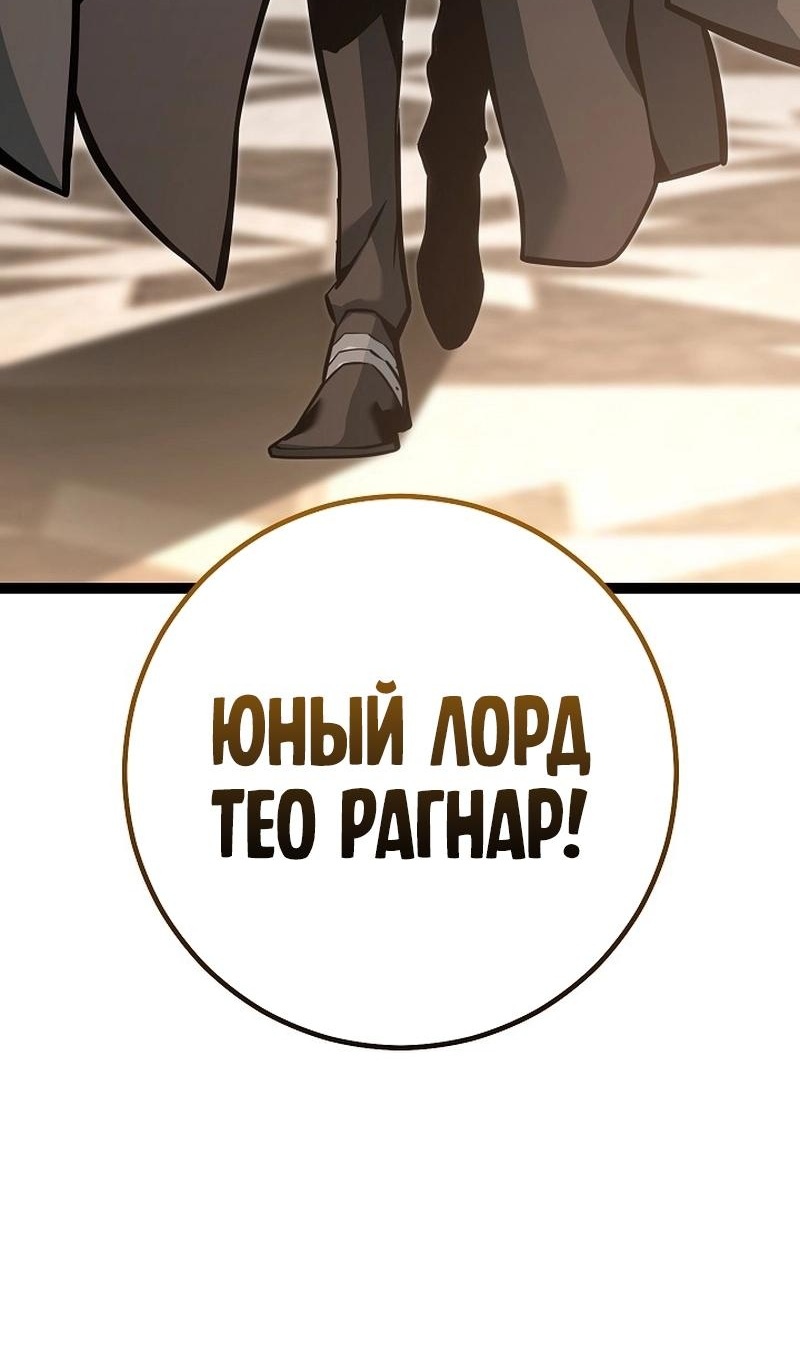 Read Перерождение ублюдка из клана Меча RU Manga Online