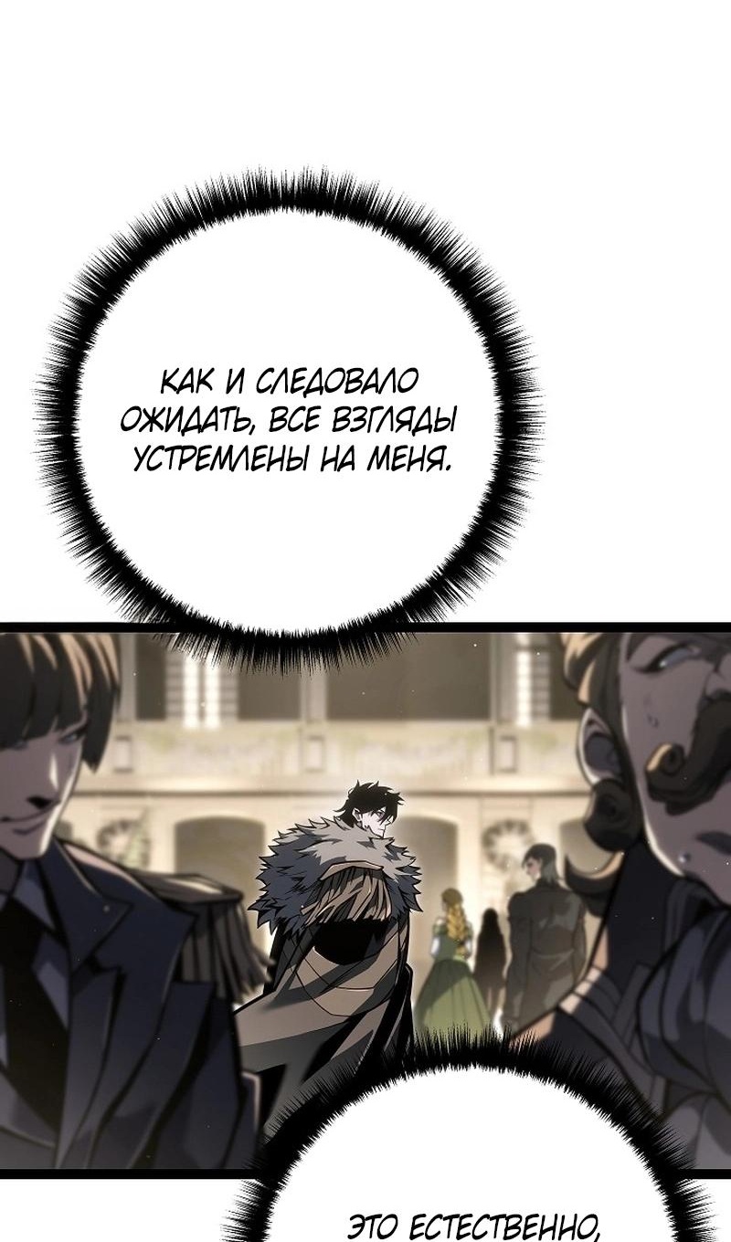 Read Перерождение ублюдка из клана Меча RU Manga Online