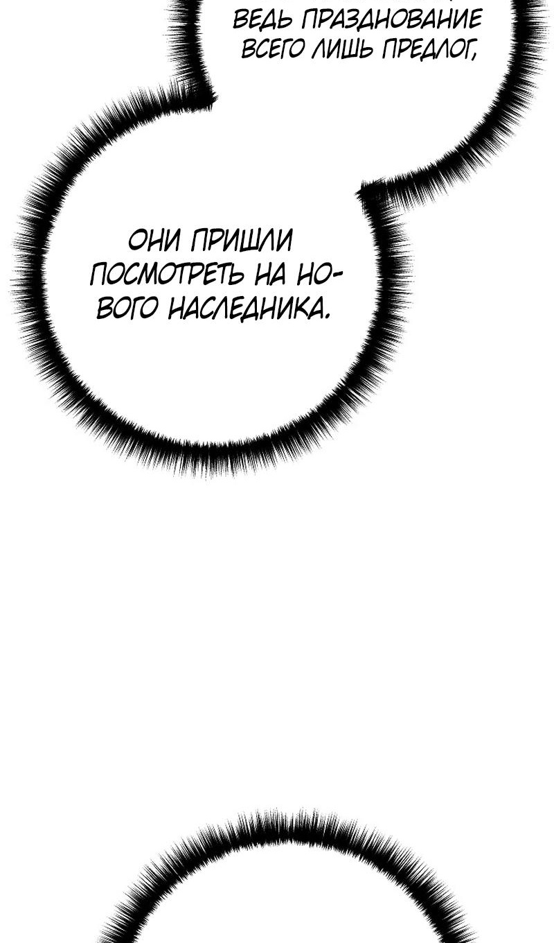 Read Перерождение ублюдка из клана Меча RU Manga Online
