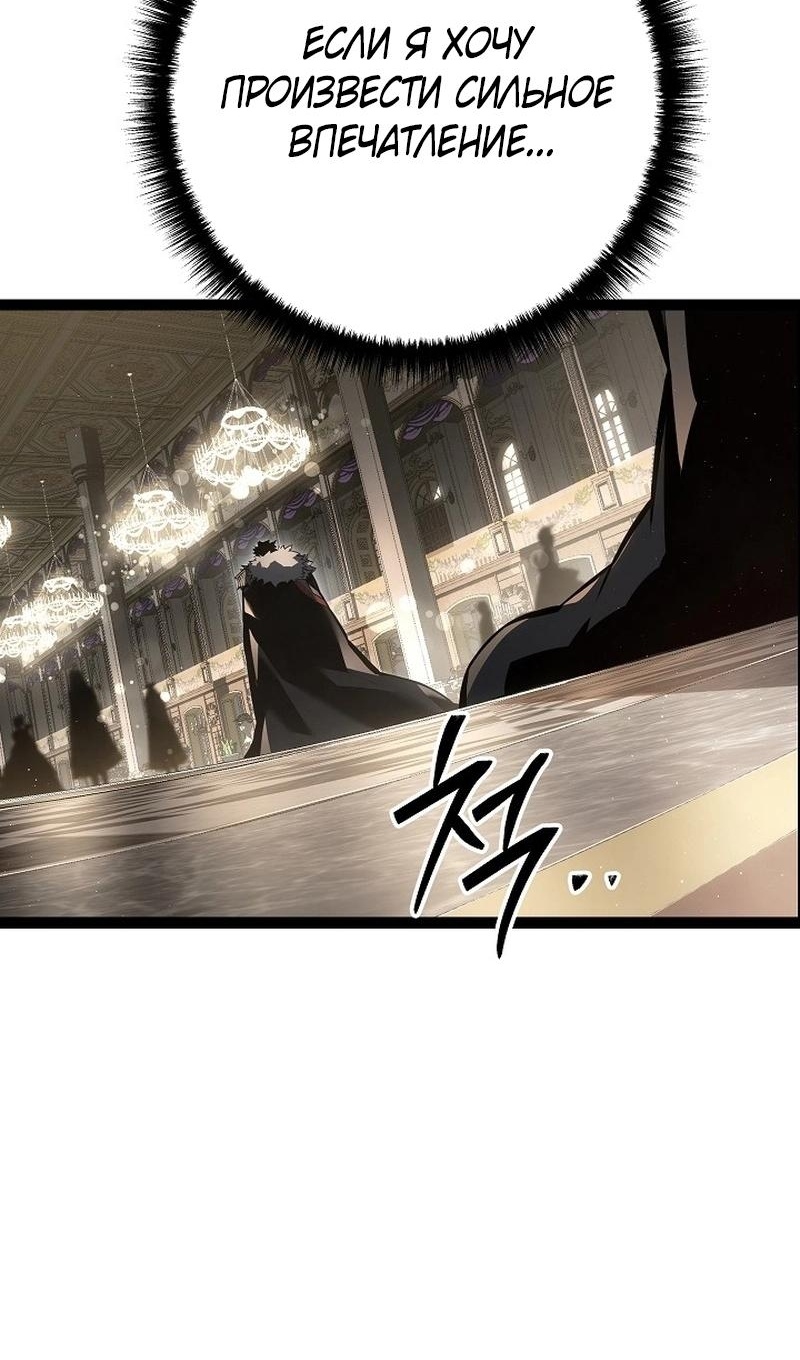 Read Перерождение ублюдка из клана Меча RU Manga Online