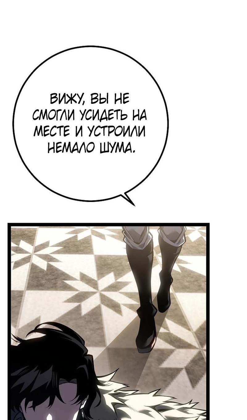 Read Перерождение ублюдка из клана Меча RU Manga Online
