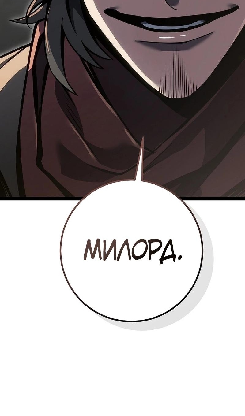 Read Перерождение ублюдка из клана Меча RU Manga Online