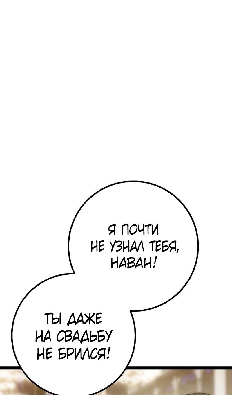 Read Перерождение ублюдка из клана Меча RU Manga Online