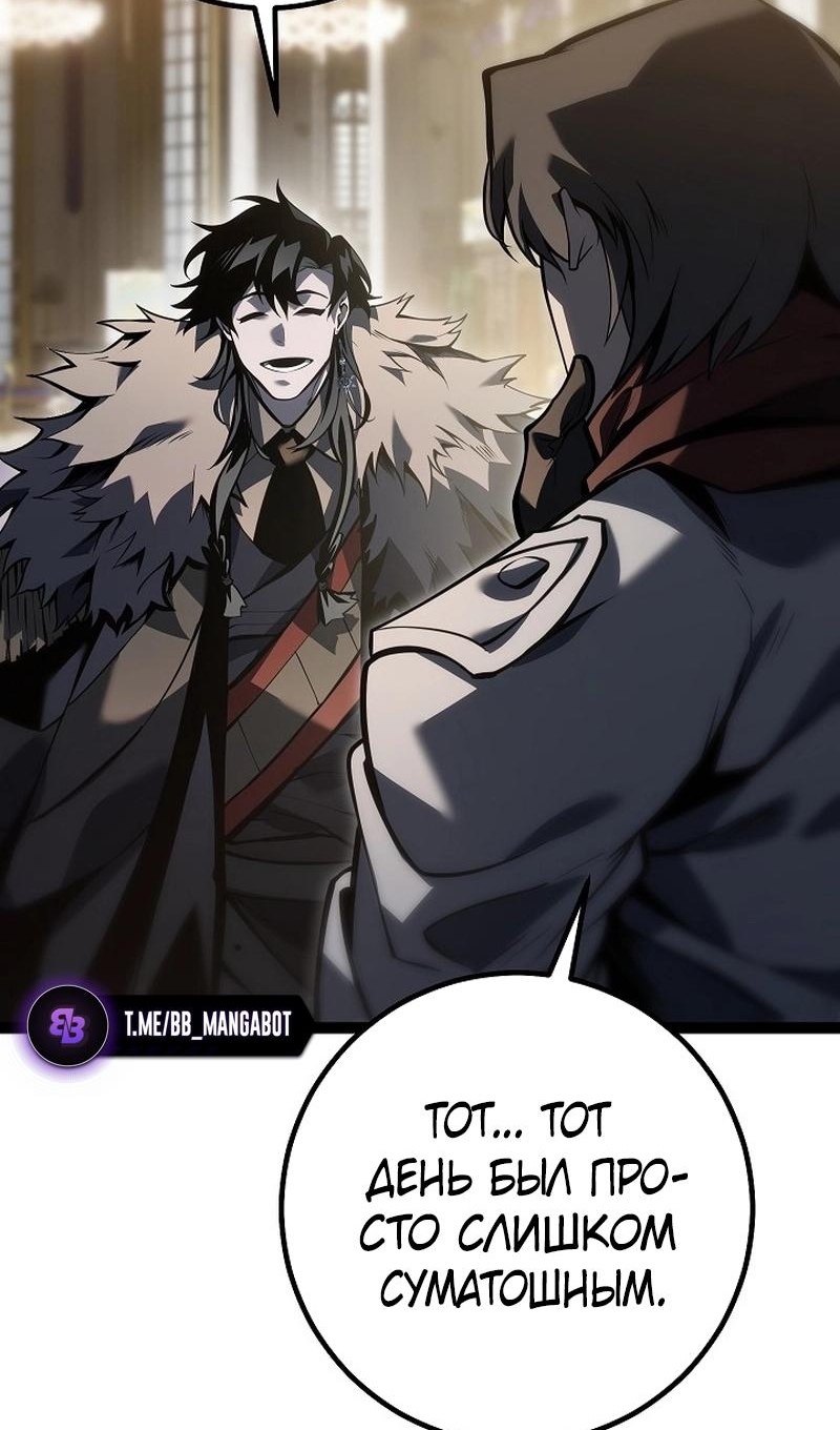 Read Перерождение ублюдка из клана Меча RU Manga Online