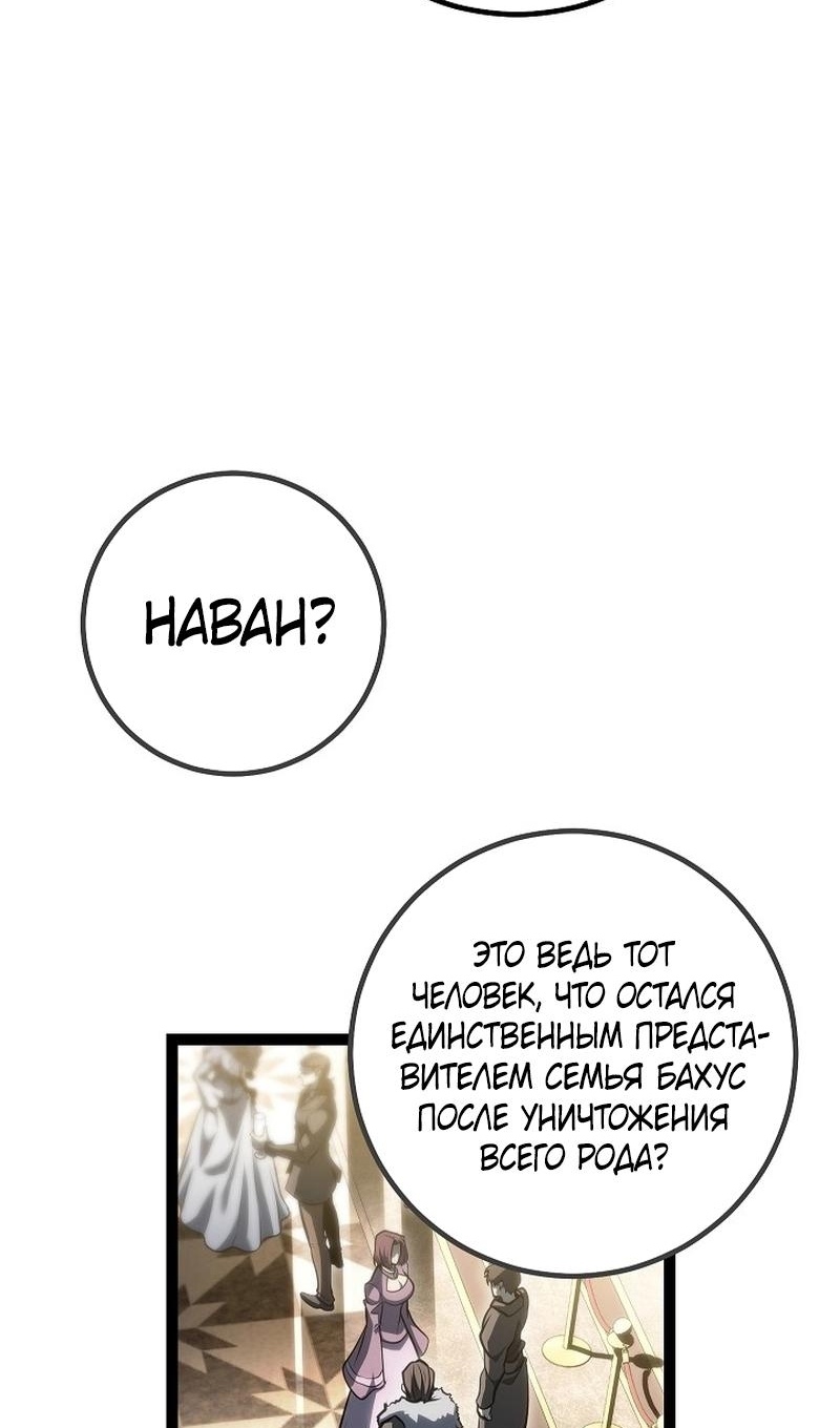 Read Перерождение ублюдка из клана Меча RU Manga Online