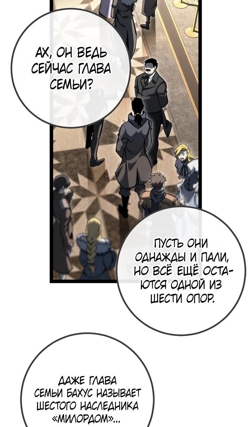 Read Перерождение ублюдка из клана Меча RU Manga Online