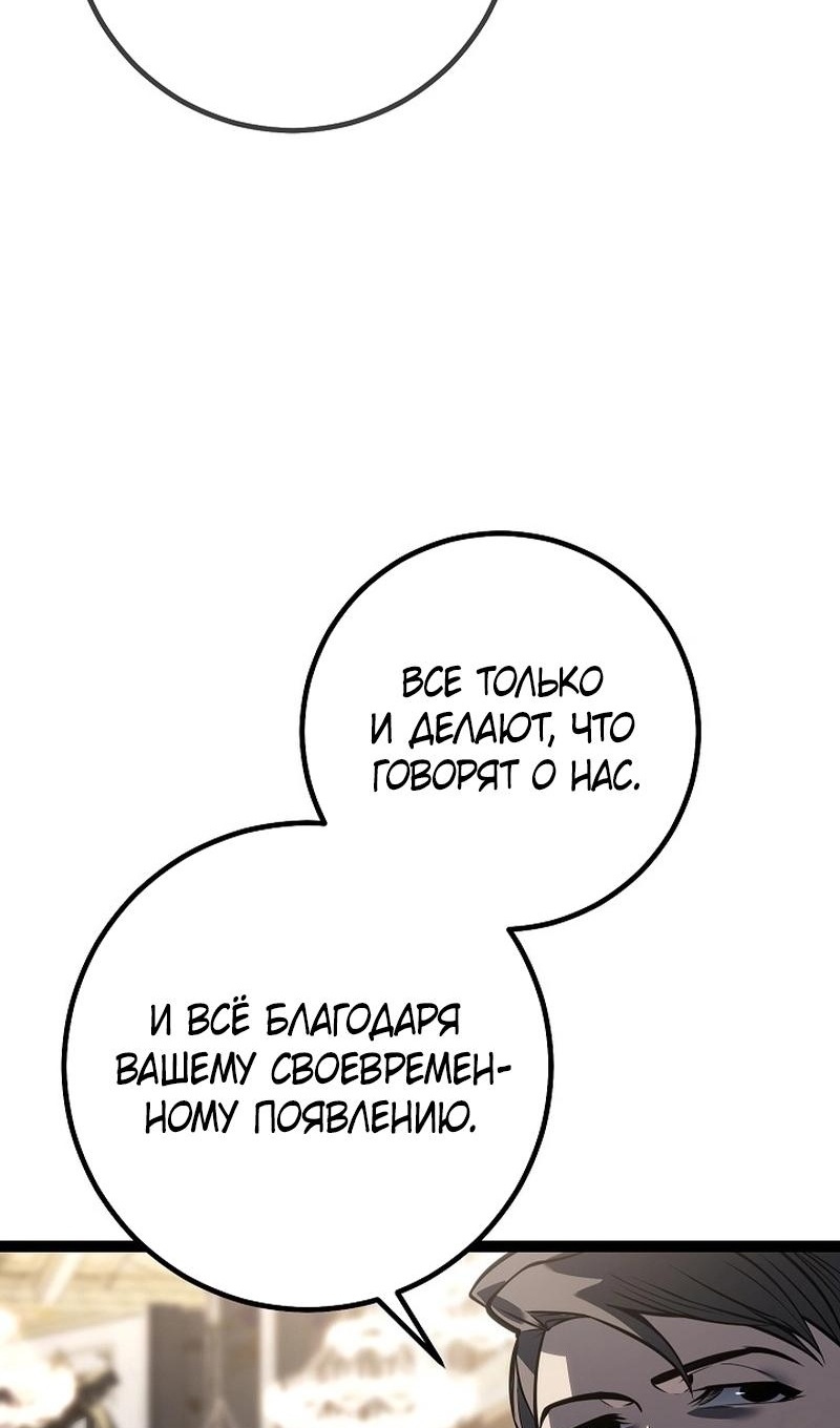 Read Перерождение ублюдка из клана Меча RU Manga Online