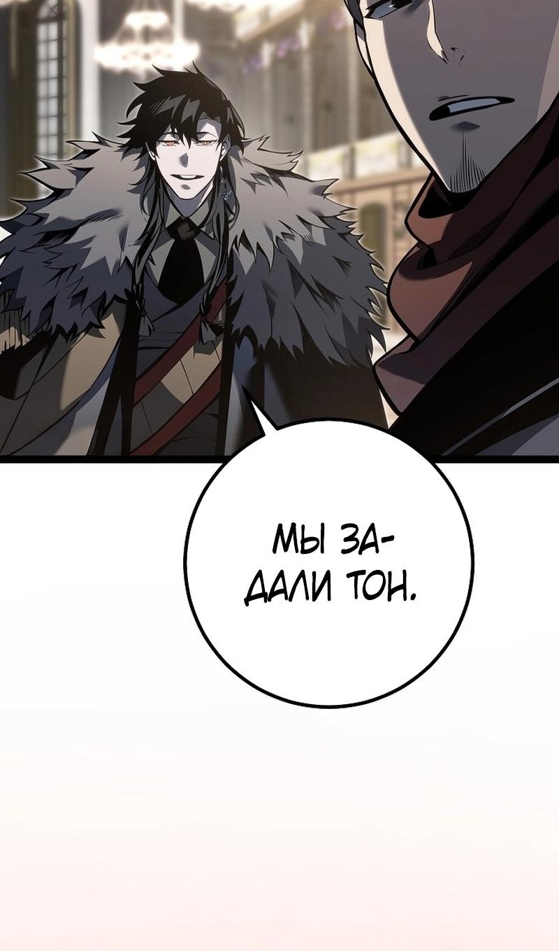 Read Перерождение ублюдка из клана Меча RU Manga Online