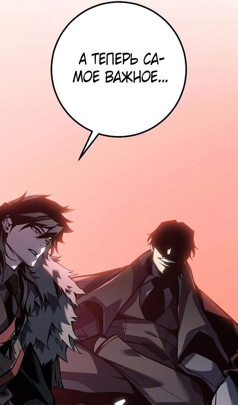 Read Перерождение ублюдка из клана Меча RU Manga Online