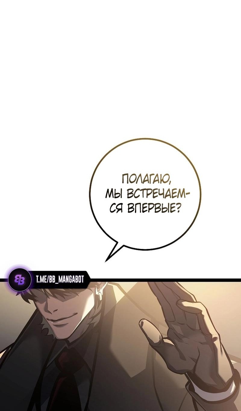 Read Перерождение ублюдка из клана Меча RU Manga Online