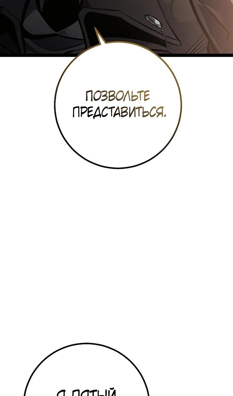 Read Перерождение ублюдка из клана Меча RU Manga Online