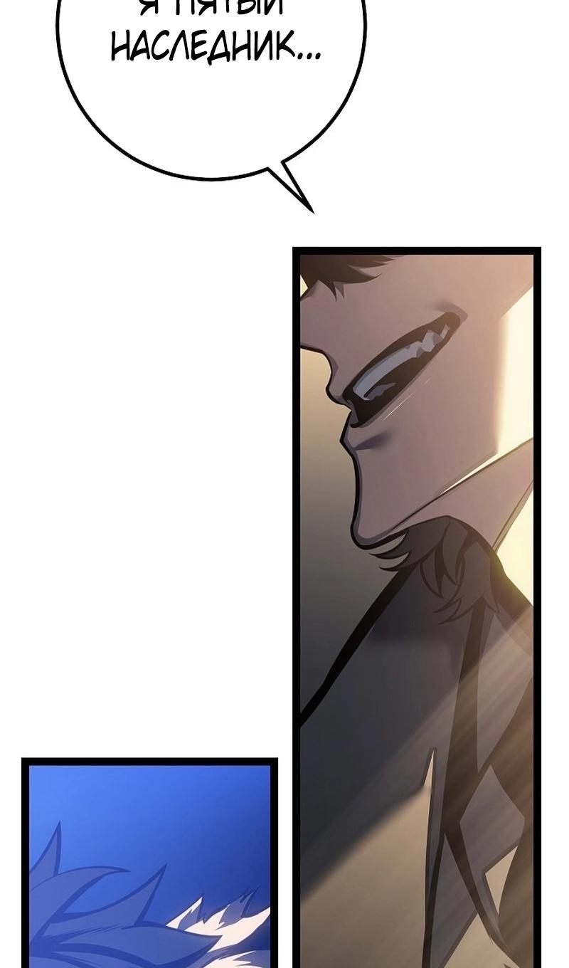 Read Перерождение ублюдка из клана Меча RU Manga Online