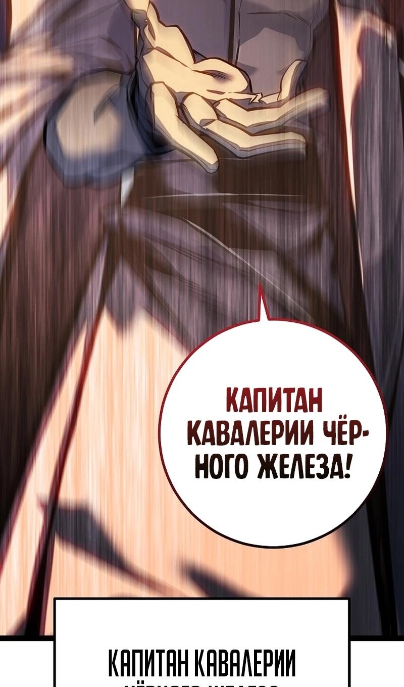 Read Перерождение ублюдка из клана Меча RU Manga Online