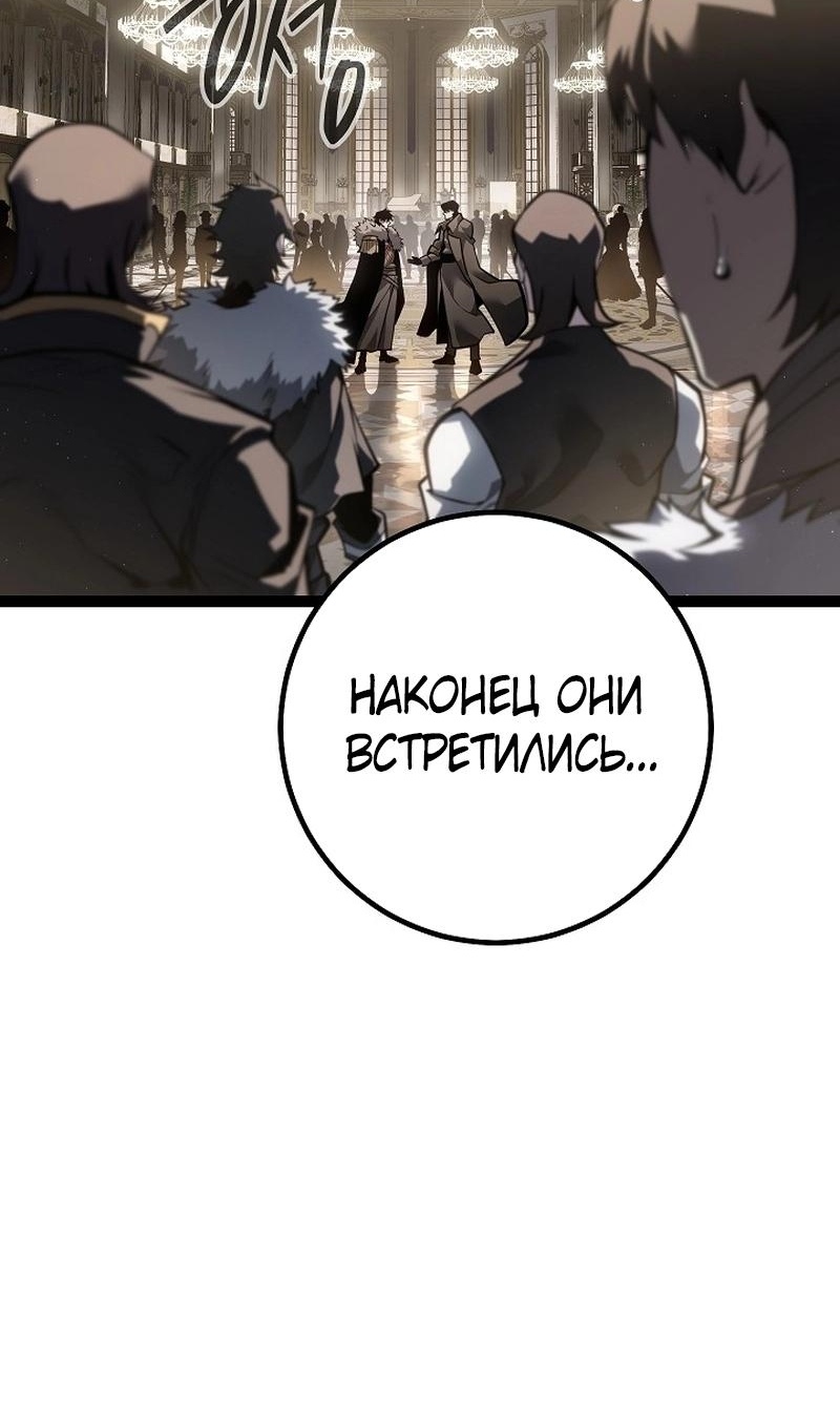 Read Перерождение ублюдка из клана Меча RU Manga Online