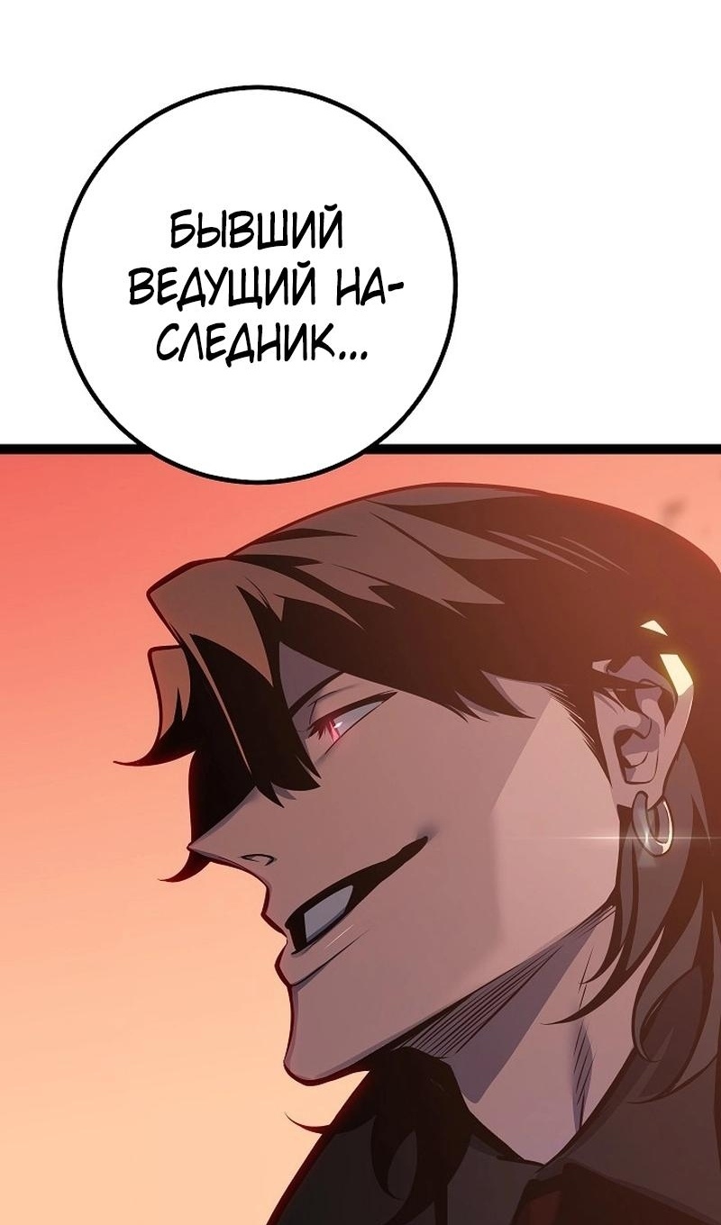 Read Перерождение ублюдка из клана Меча RU Manga Online