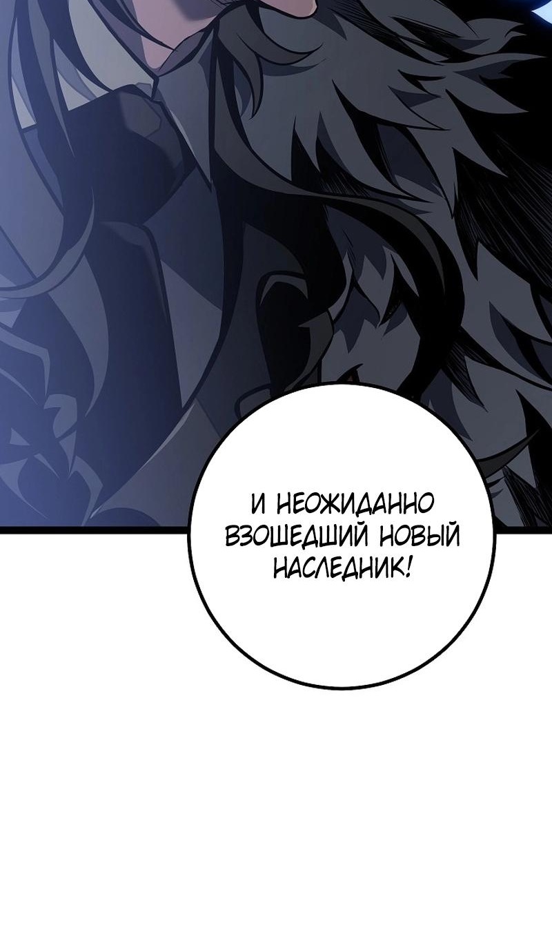 Read Перерождение ублюдка из клана Меча RU Manga Online