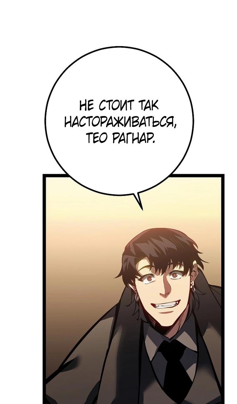 Read Перерождение ублюдка из клана Меча RU Manga Online
