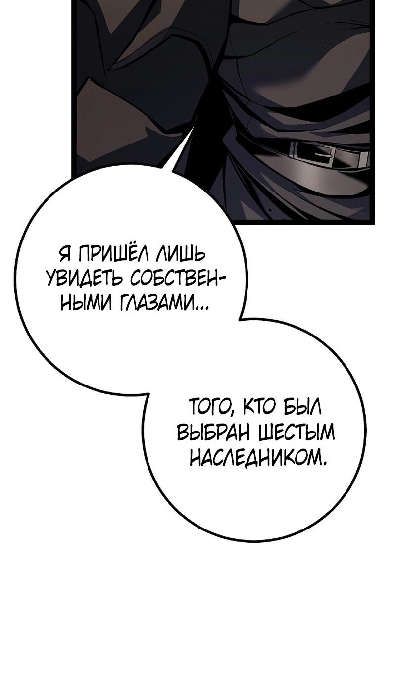 Read Перерождение ублюдка из клана Меча RU Manga Online