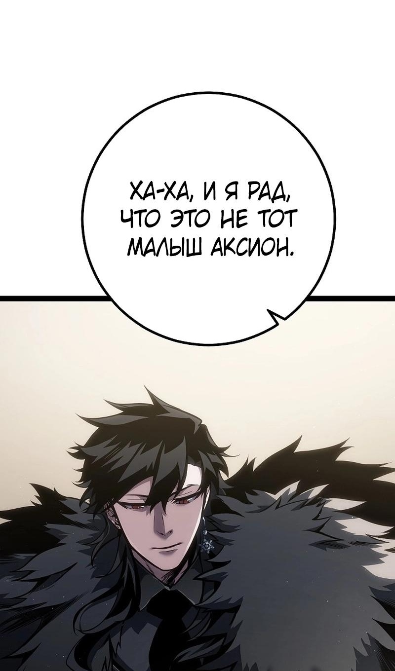 Read Перерождение ублюдка из клана Меча RU Manga Online