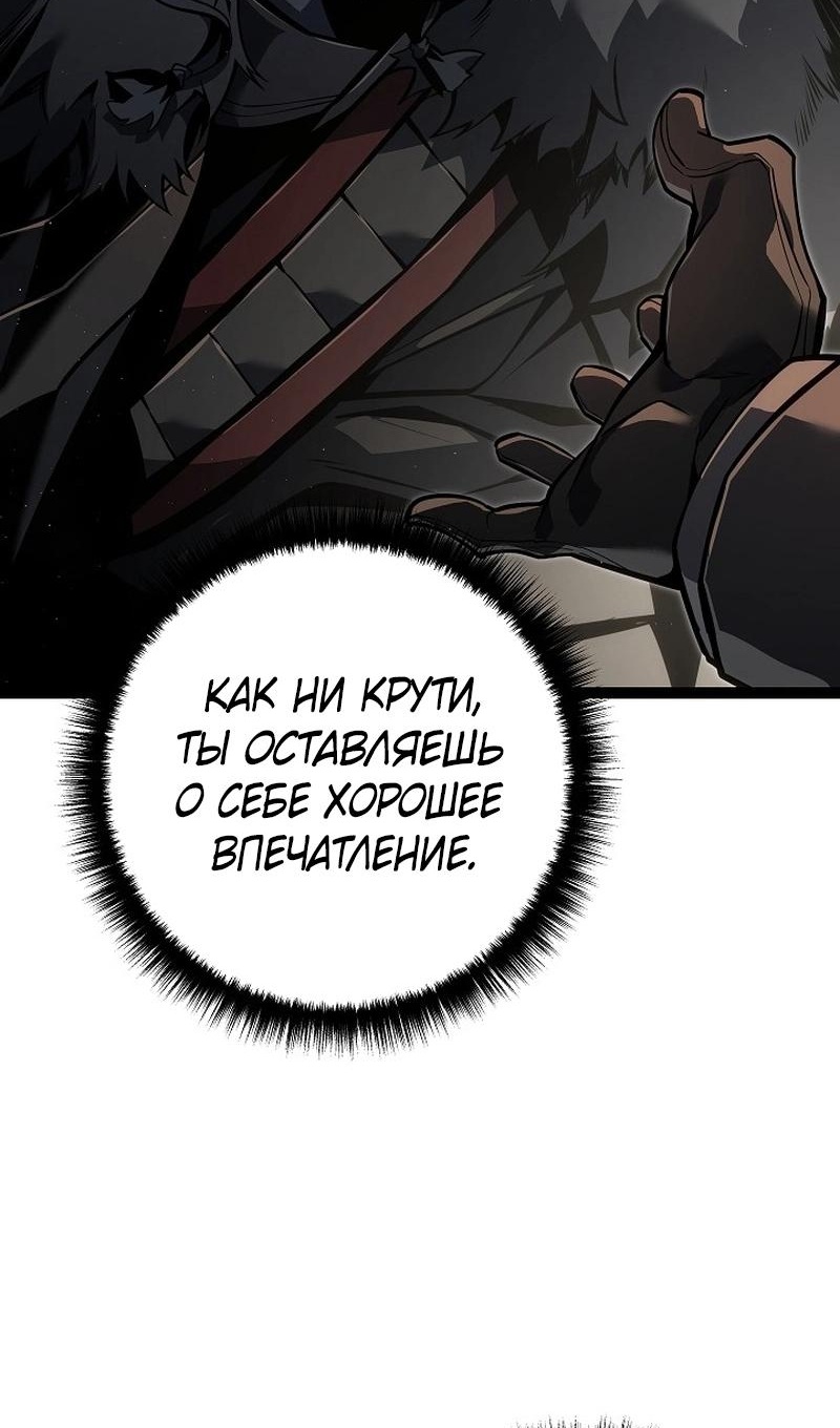 Read Перерождение ублюдка из клана Меча RU Manga Online