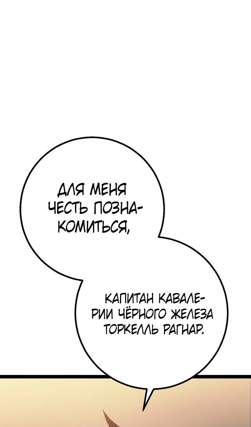 Read Перерождение ублюдка из клана Меча RU Manga Online