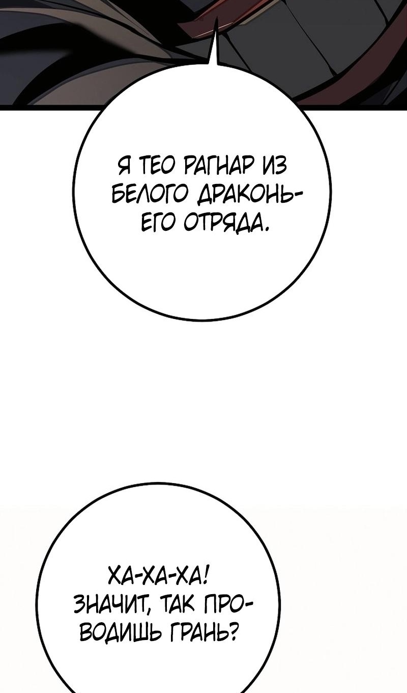 Read Перерождение ублюдка из клана Меча RU Manga Online