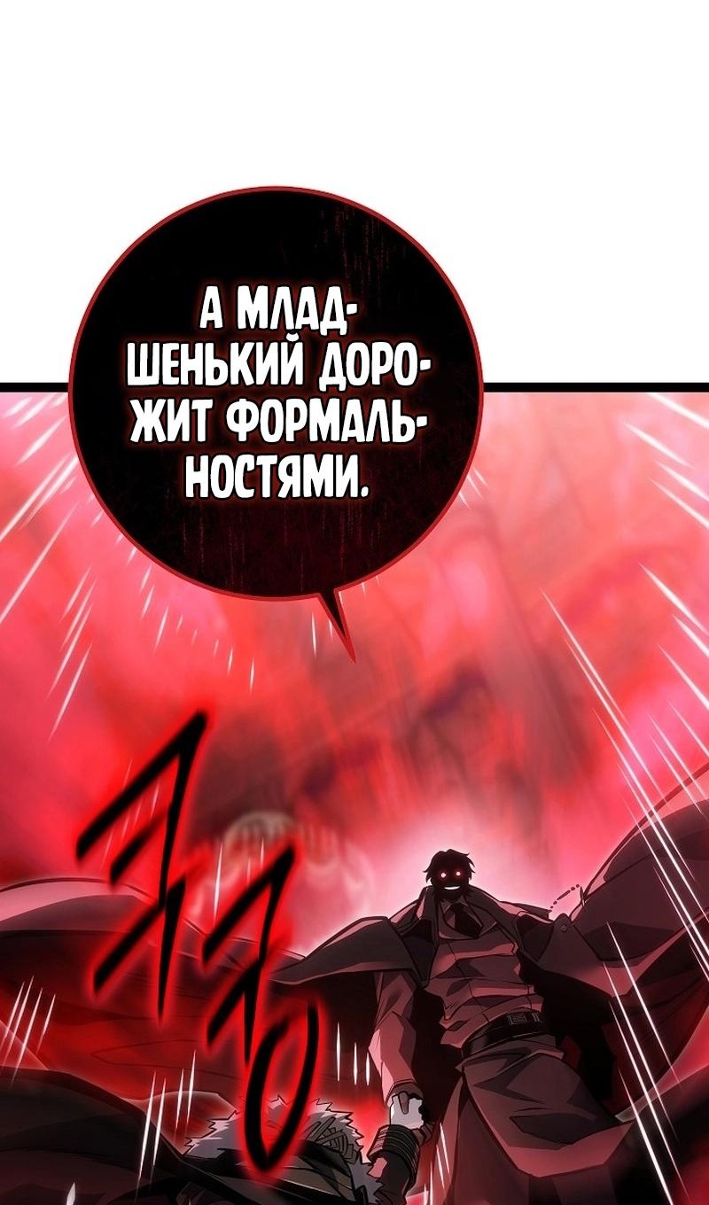 Read Перерождение ублюдка из клана Меча RU Manga Online
