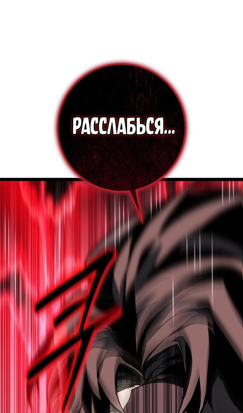 Read Перерождение ублюдка из клана Меча RU Manga Online