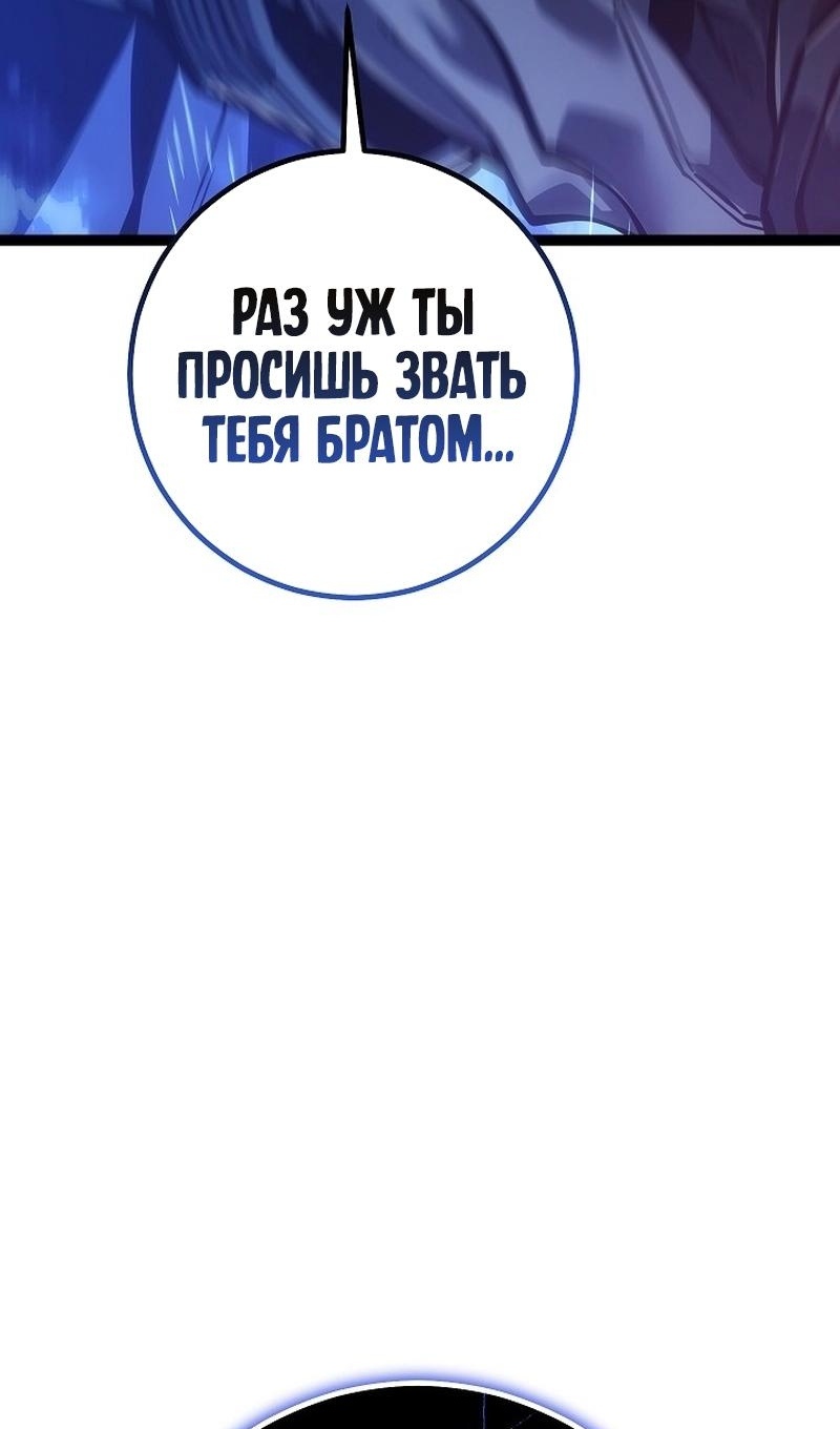 Read Перерождение ублюдка из клана Меча RU Manga Online