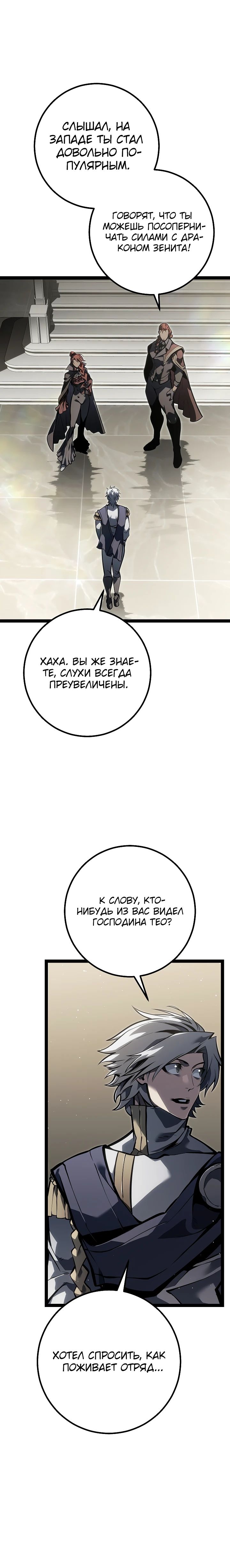 Read Перерождение ублюдка из клана Меча RU Manga Online