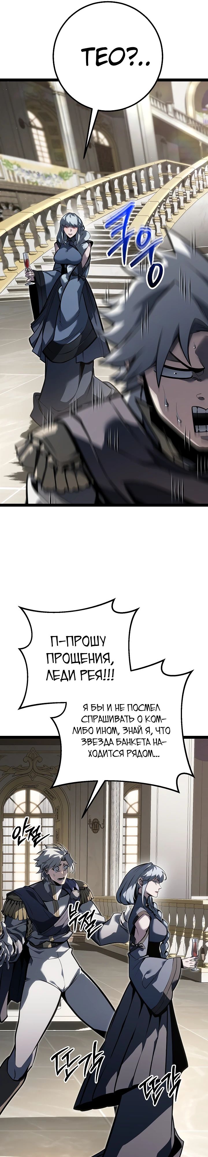 Read Перерождение ублюдка из клана Меча RU Manga Online