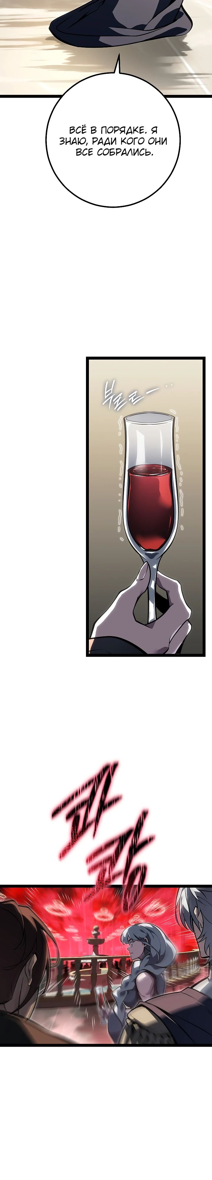 Read Перерождение ублюдка из клана Меча RU Manga Online