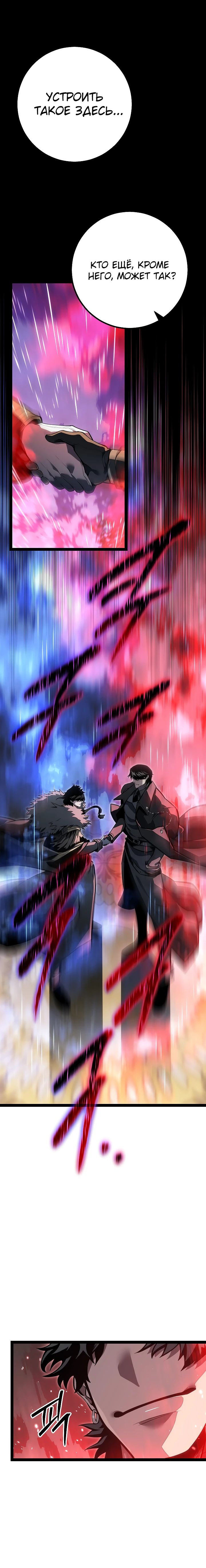 Read Перерождение ублюдка из клана Меча RU Manga Online