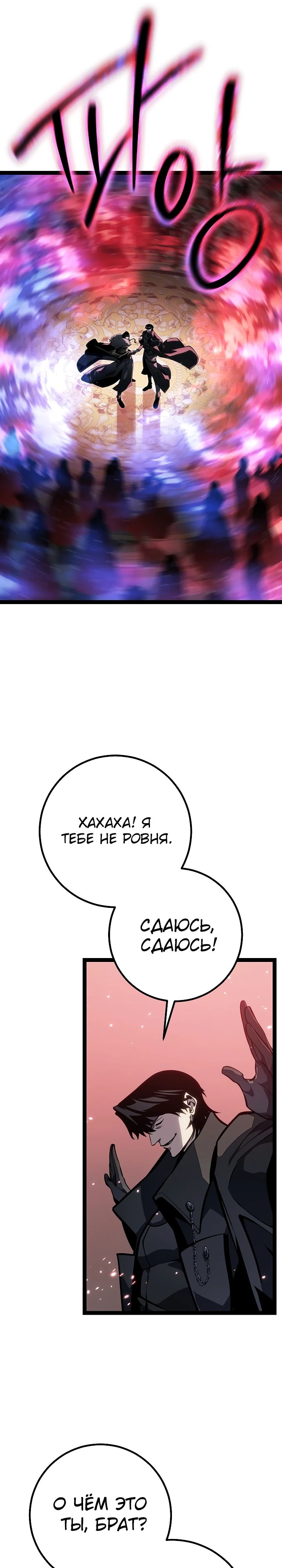 Read Перерождение ублюдка из клана Меча RU Manga Online