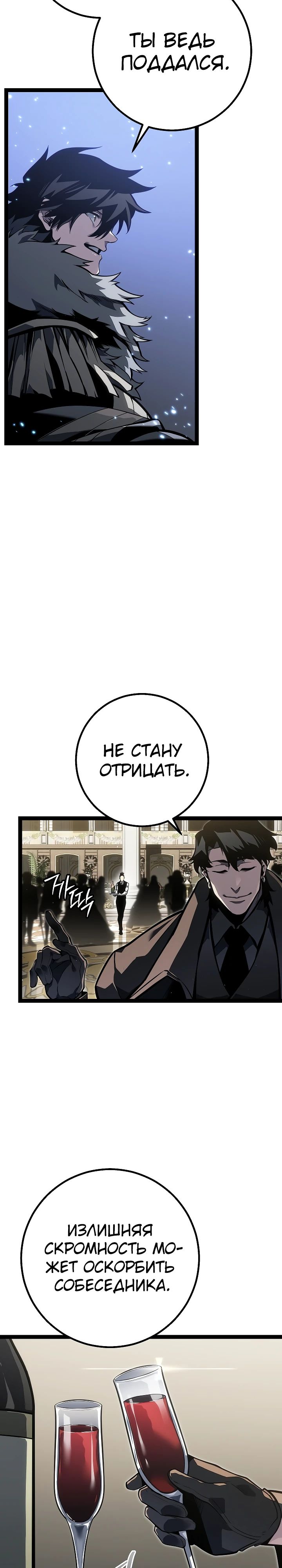 Read Перерождение ублюдка из клана Меча RU Manga Online