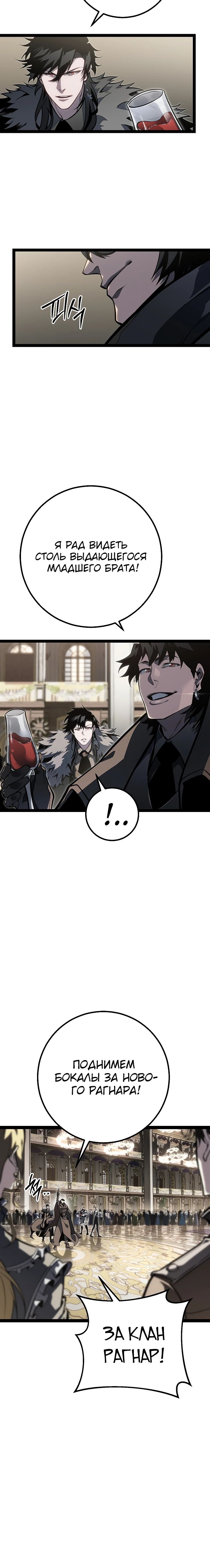Read Перерождение ублюдка из клана Меча RU Manga Online