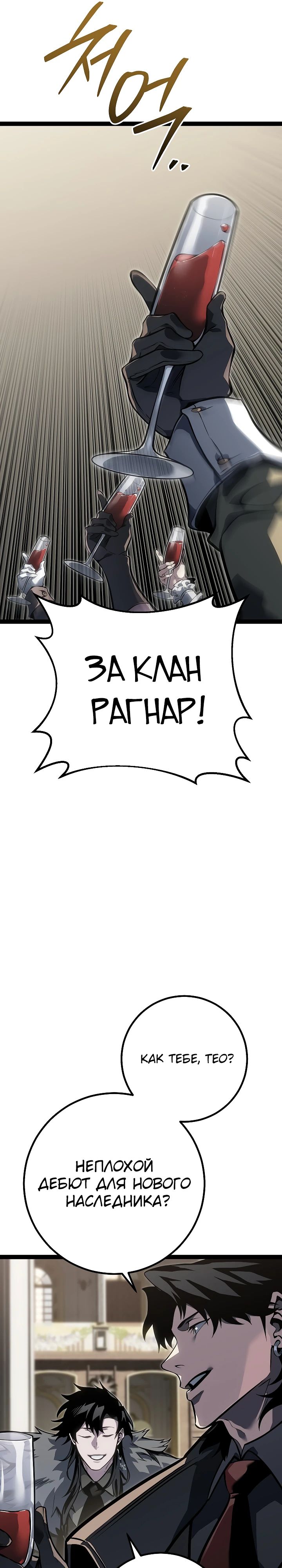 Read Перерождение ублюдка из клана Меча RU Manga Online