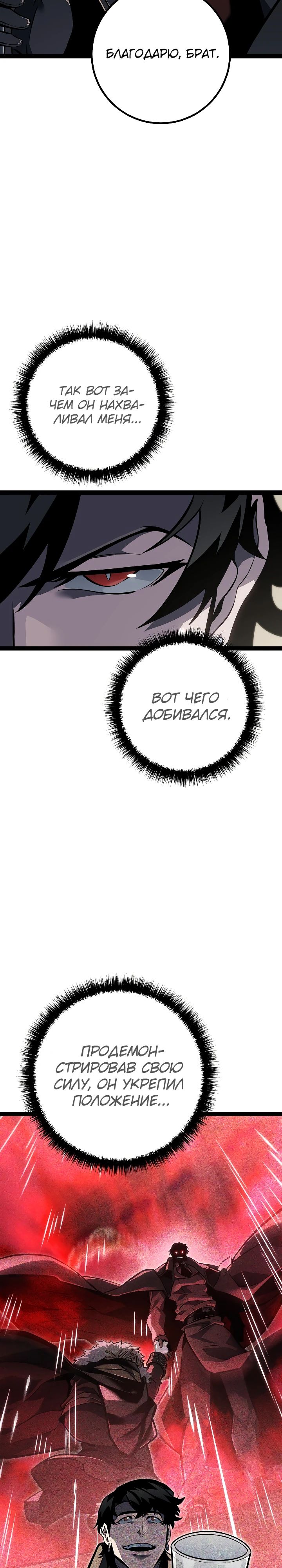 Read Перерождение ублюдка из клана Меча RU Manga Online