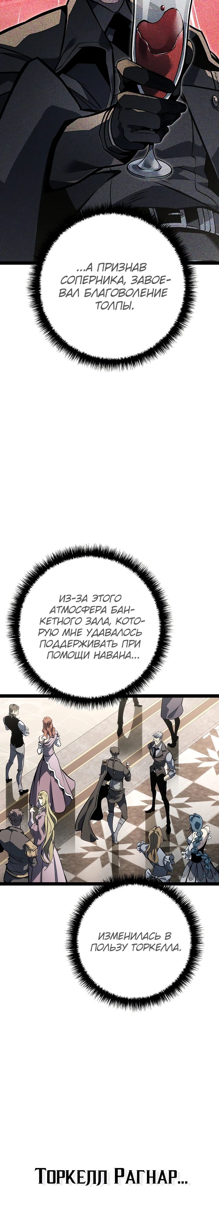 Read Перерождение ублюдка из клана Меча RU Manga Online